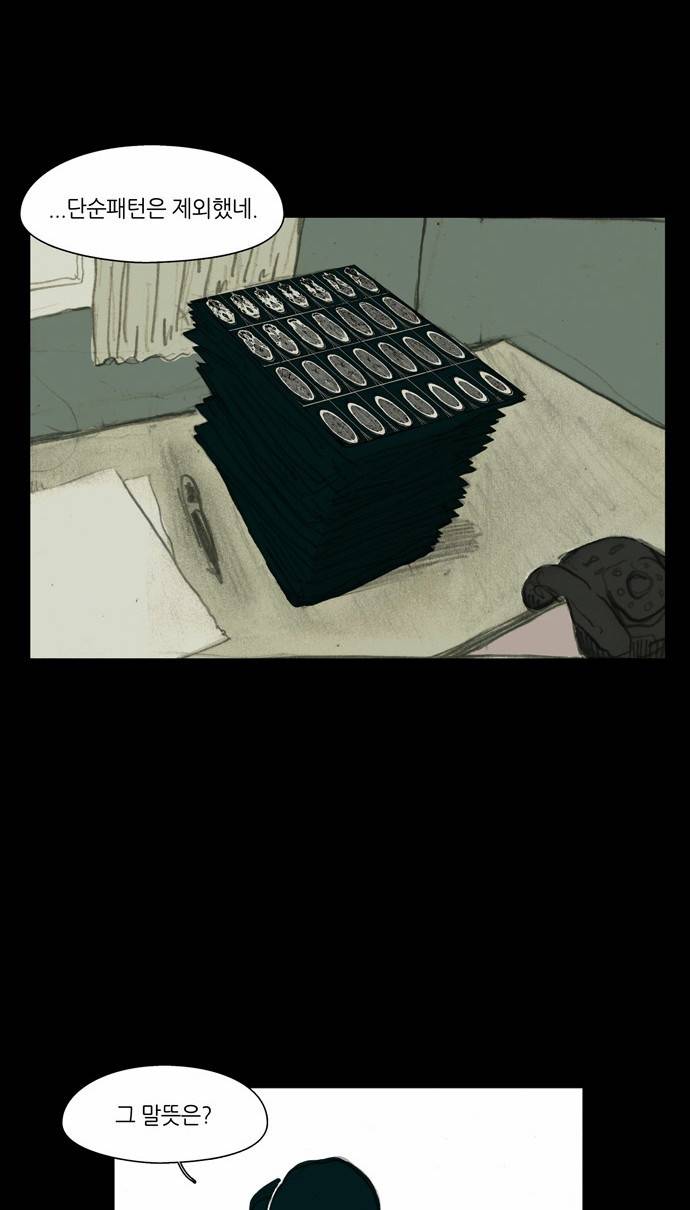 아이덴티티 3화 13