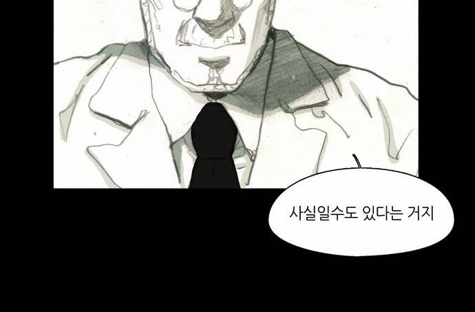 아이덴티티 3화 16