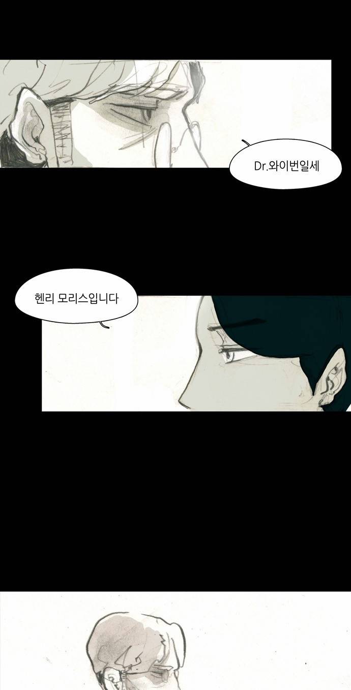 아이덴티티 3화 17