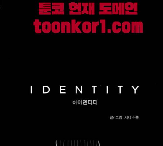 아이덴티티 9화 17