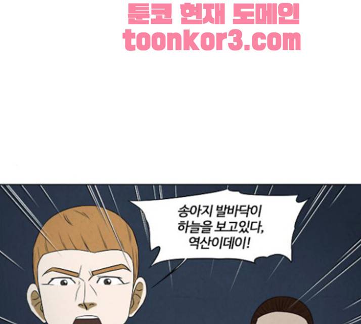 악의는 없다 16화 1