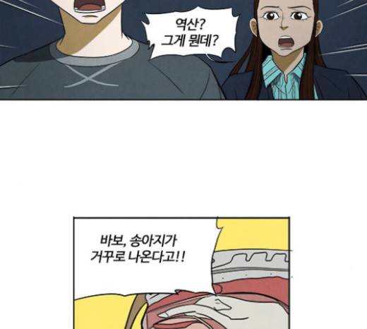 악의는 없다 16화 2