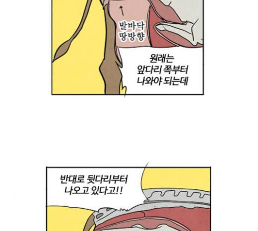악의는 없다 16화 3