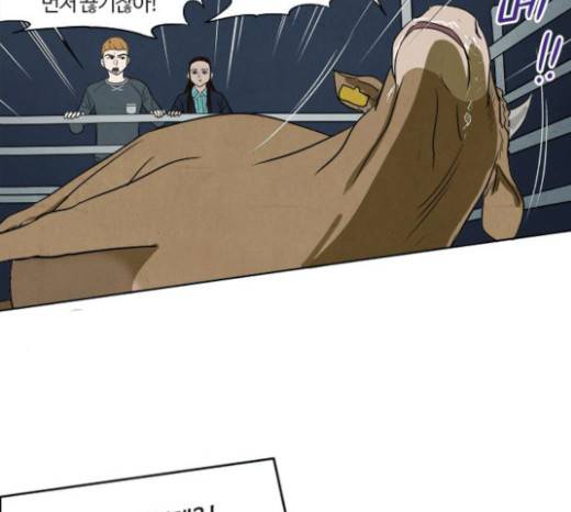 악의는 없다 16화 5