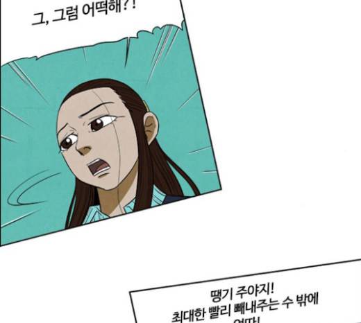 악의는 없다 16화 6