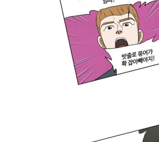 악의는 없다 16화 7