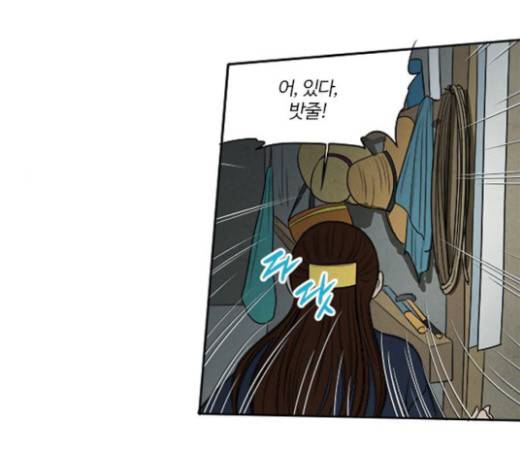 악의는 없다 16화 10