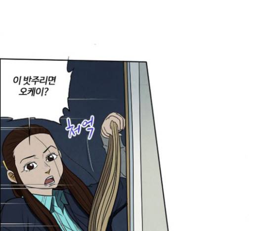 악의는 없다 16화 11