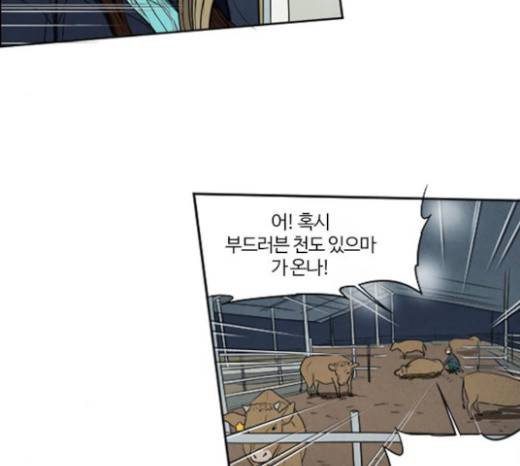 악의는 없다 16화 12