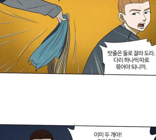 악의는 없다 16화 14