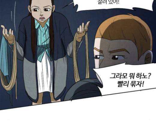 악의는 없다 16화 15