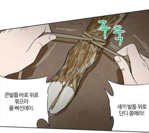악의는 없다 16화 16