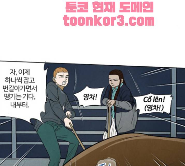 악의는 없다 16화 17