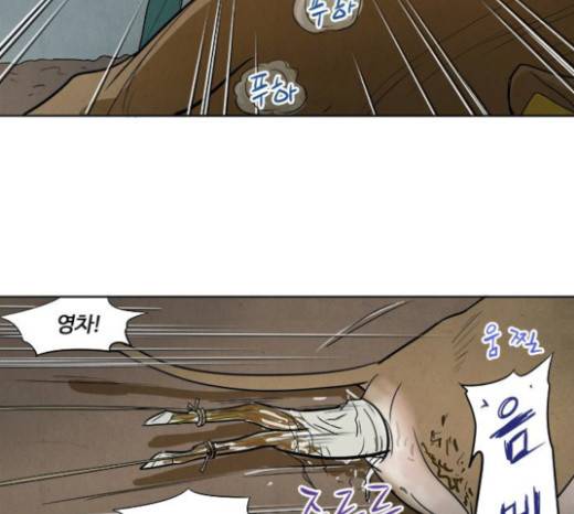 악의는 없다 16화 18