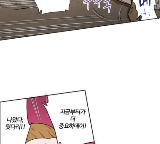 악의는 없다 16화 19