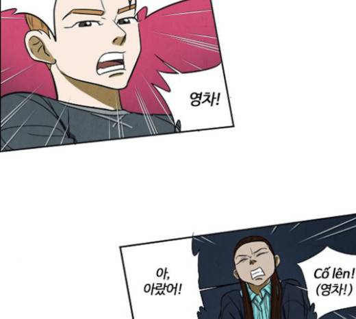 악의는 없다 16화 20