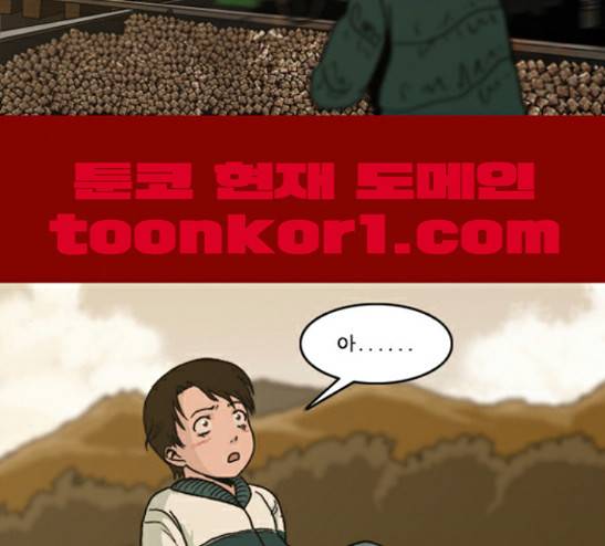 향수(석우) 7화 9