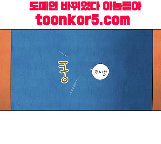악의는 없다 22화 1
