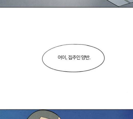 악의는 없다 22화 3