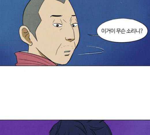 악의는 없다 22화 4