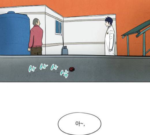 악의는 없다 22화 6
