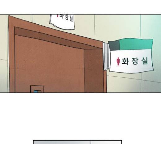 악의는 없다 22화 14