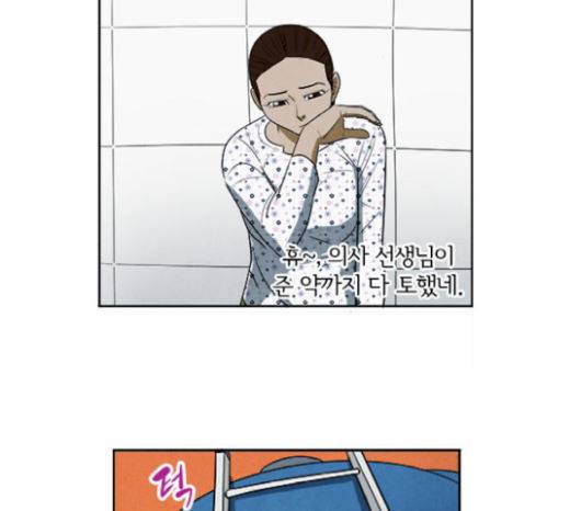 악의는 없다 22화 16