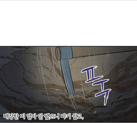 악의는 없다 25화 1