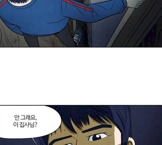 악의는 없다 25화 6