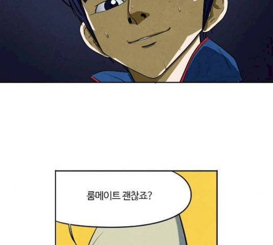 악의는 없다 25화 7