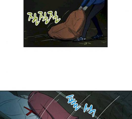 악의는 없다 25화 9