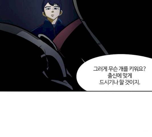 악의는 없다 25화 11