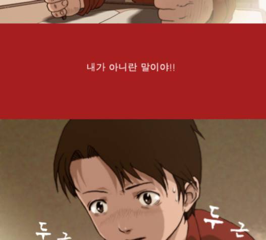 향수(석우) 19화 2