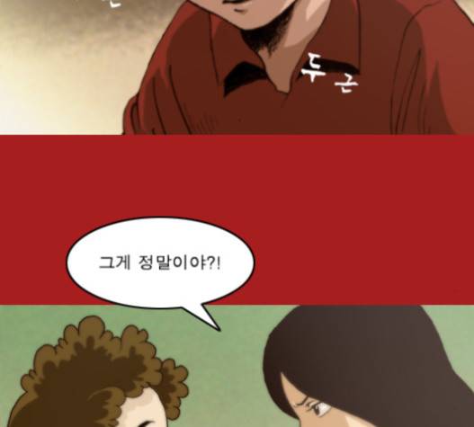 향수(석우) 19화 3