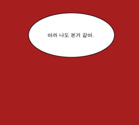 향수(석우) 19화 9