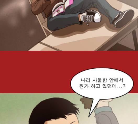 향수(석우) 19화 12