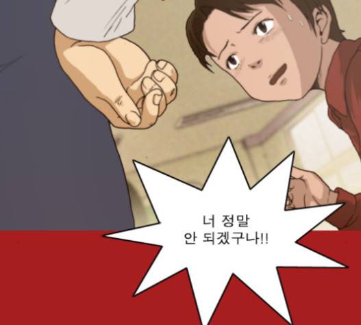 향수(석우) 19화 14