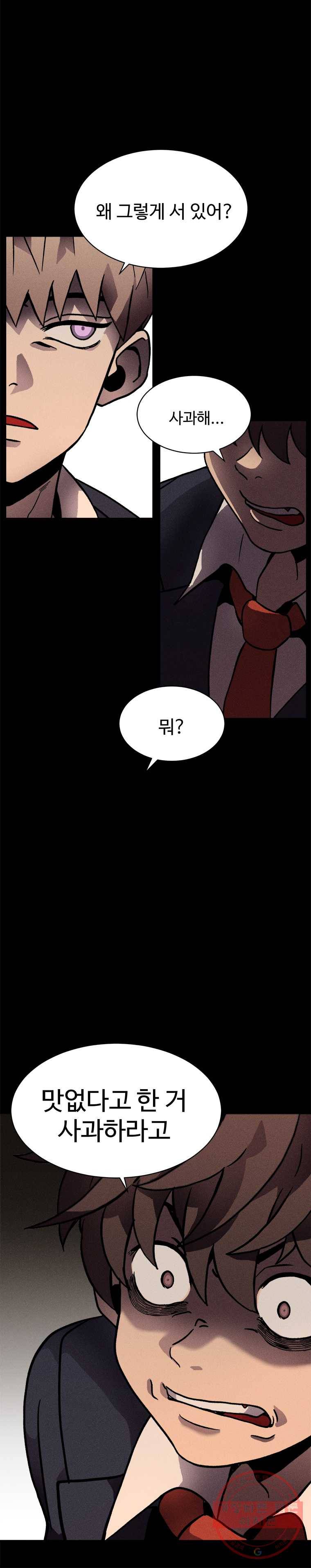 기숙사(死) 4화 계획 2
