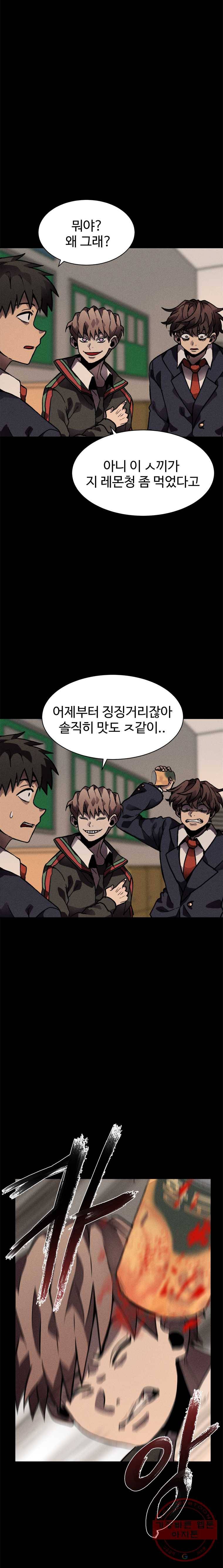기숙사(死) 4화 계획 5