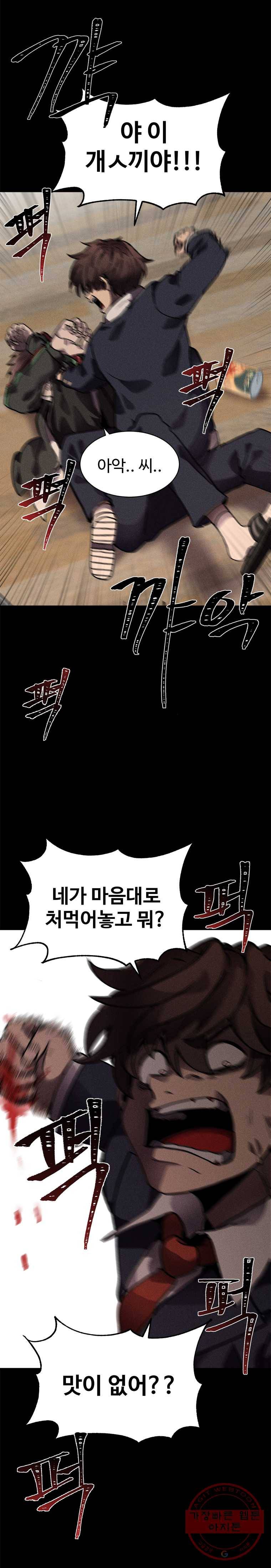 기숙사(死) 4화 계획 6