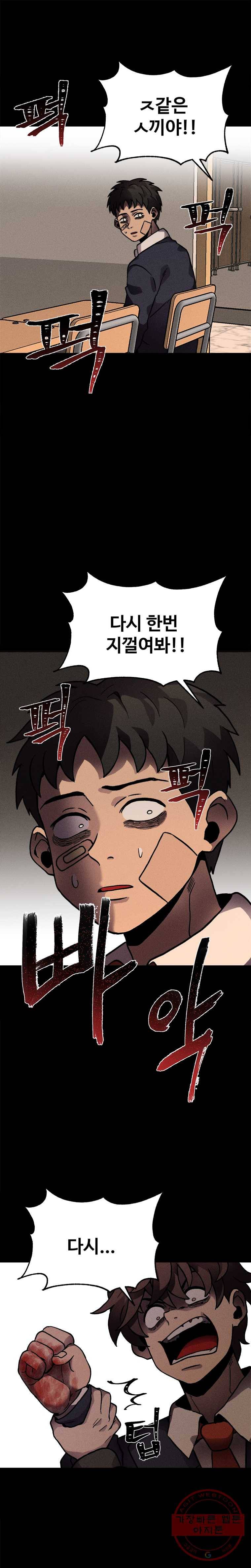 기숙사(死) 4화 계획 7