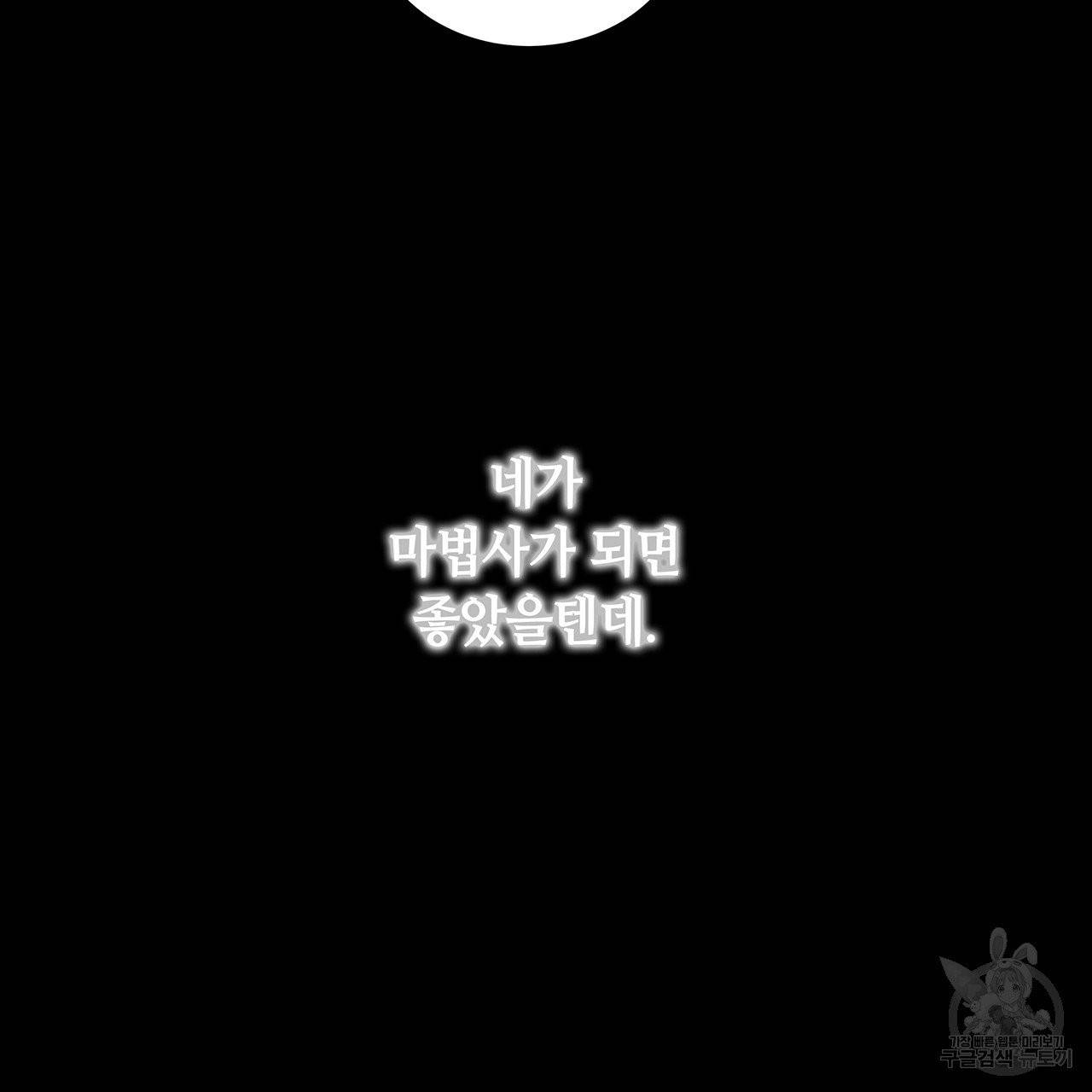 황제의 약혼녀로 산다는 것은 57화 4