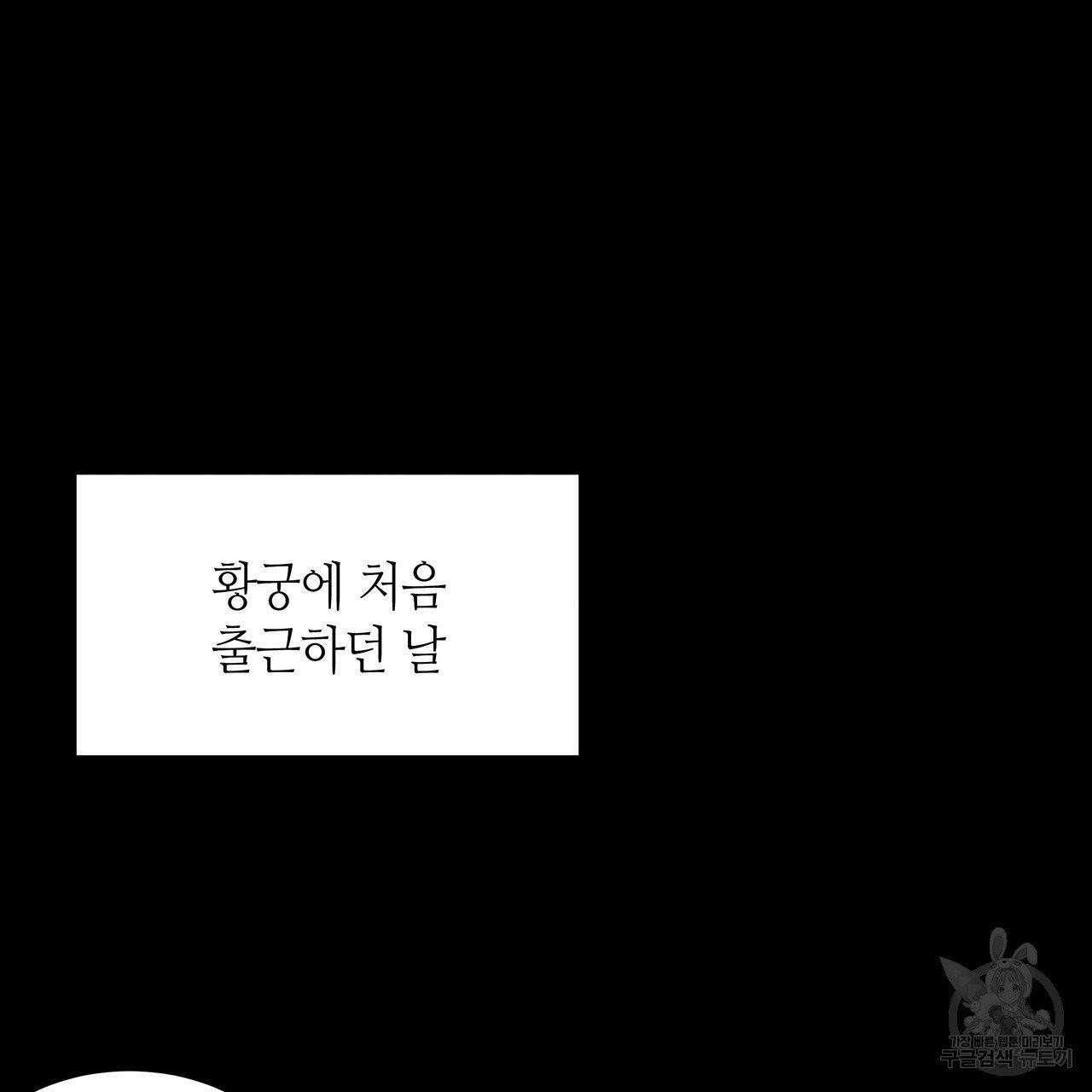 황제의 약혼녀로 산다는 것은 57화 5