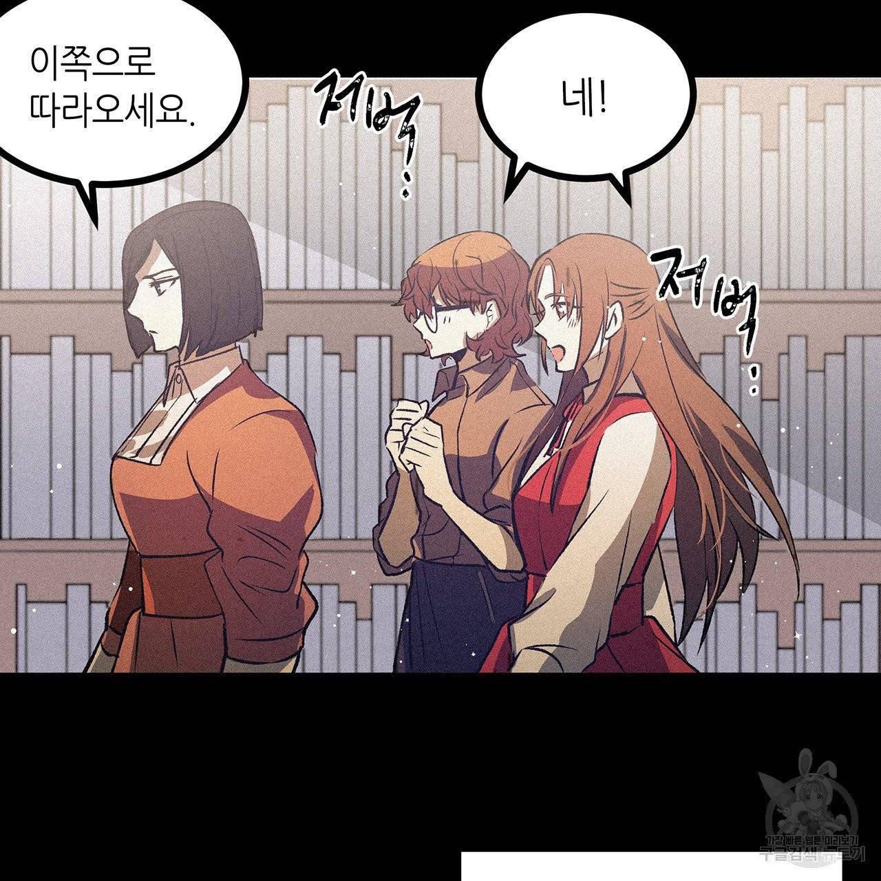 황제의 약혼녀로 산다는 것은 57화 6