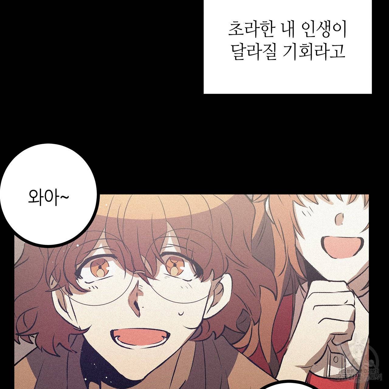 황제의 약혼녀로 산다는 것은 57화 7