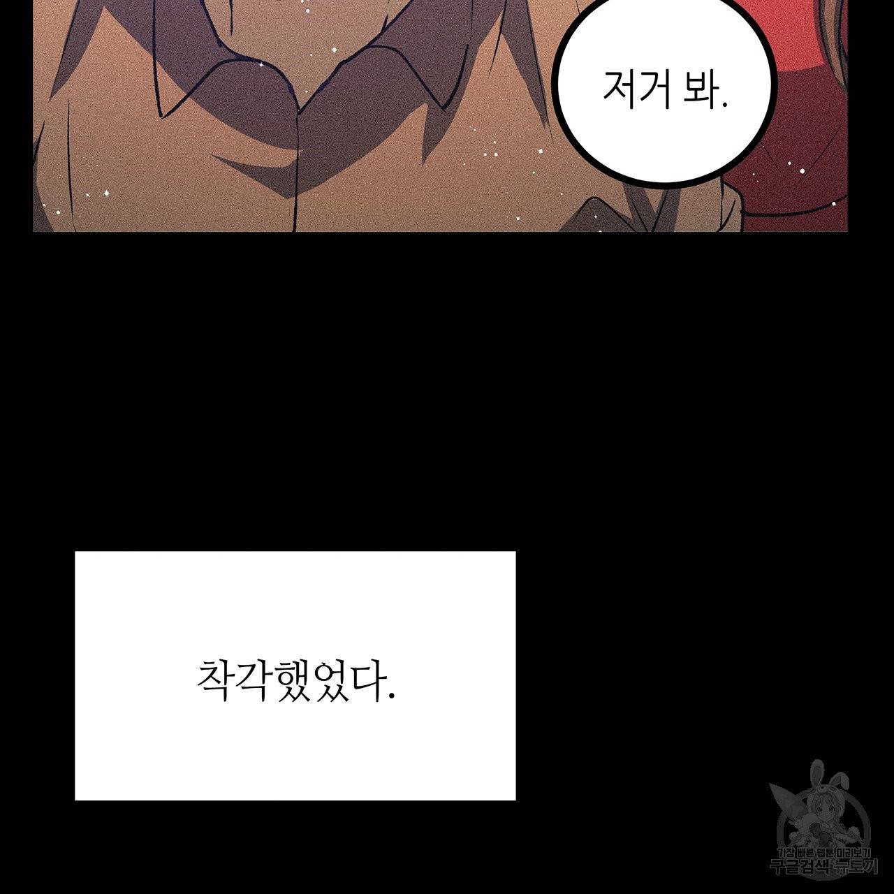 황제의 약혼녀로 산다는 것은 57화 8
