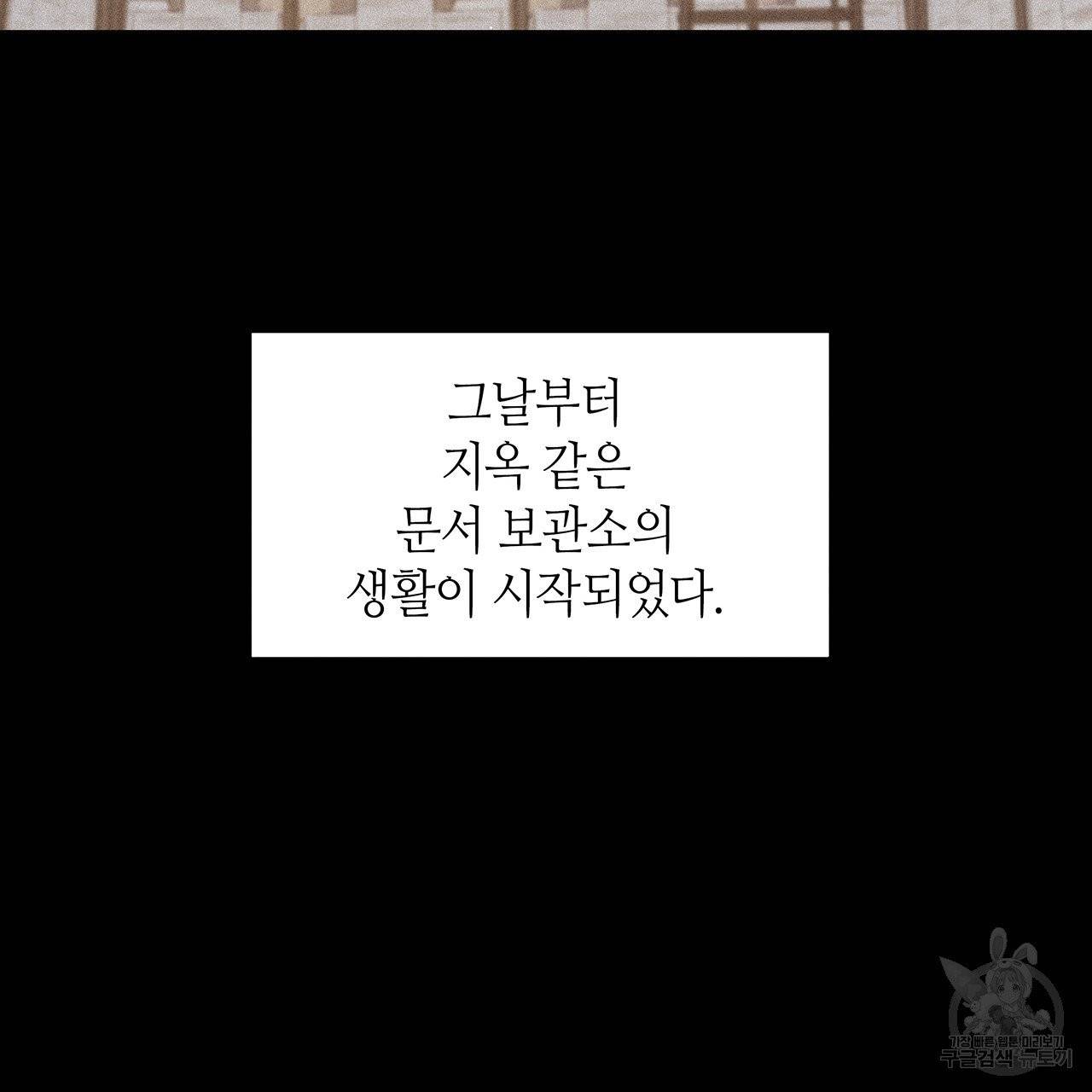 황제의 약혼녀로 산다는 것은 57화 10