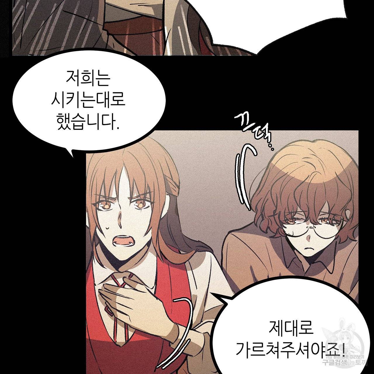 황제의 약혼녀로 산다는 것은 57화 13