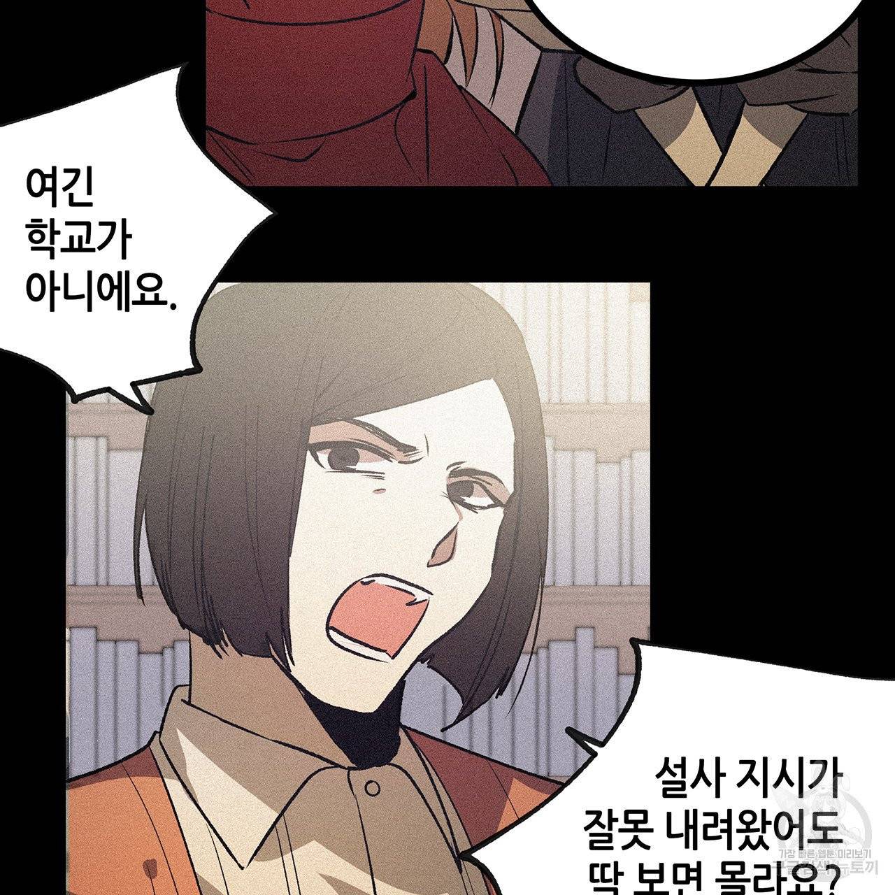 황제의 약혼녀로 산다는 것은 57화 14