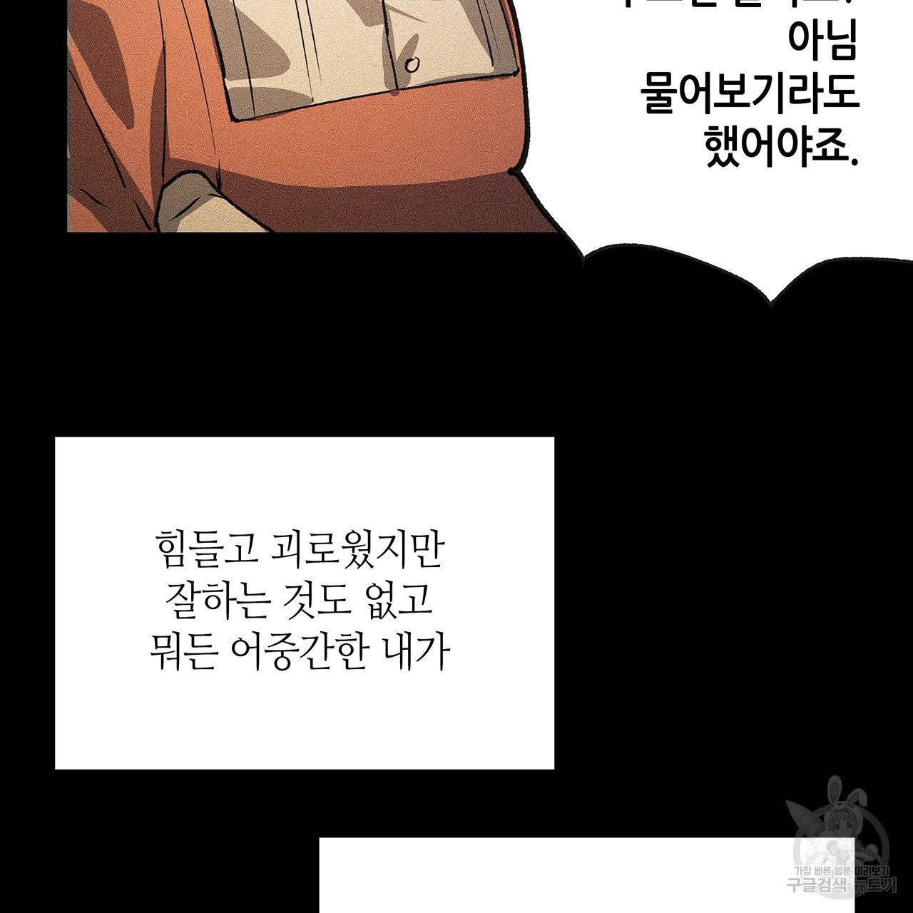 황제의 약혼녀로 산다는 것은 57화 15